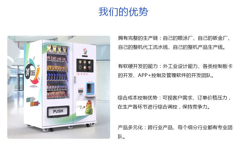 國(guó)內(nèi)無(wú)人零售市場(chǎng)的快速發(fā)展，自動(dòng)售貨機(jī)自有品牌商品效果怎么樣